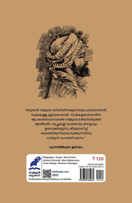 Book_DHYANAM (SHOUKATH)