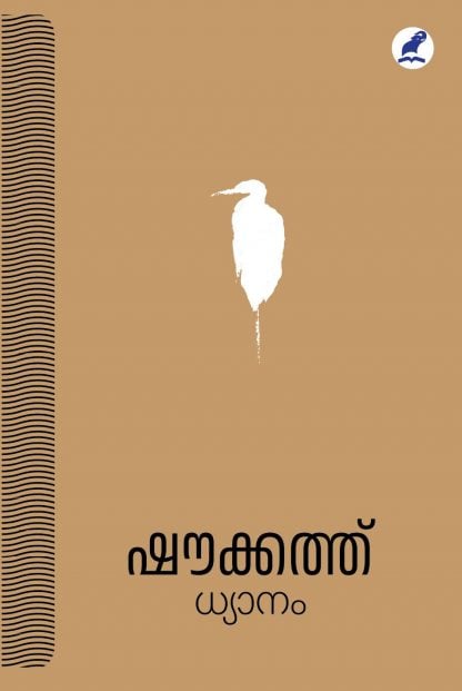 Book DHYANAM (SHOUKATH)