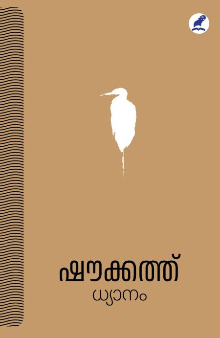 Book_Swaraj