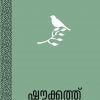 Book Jeevitham