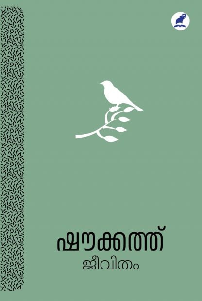 Book Jeevitham