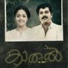 Book KAATHAL