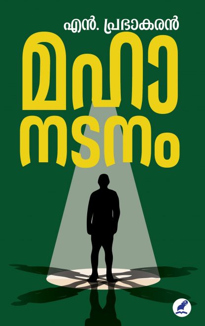 Book MAHAANATANAM