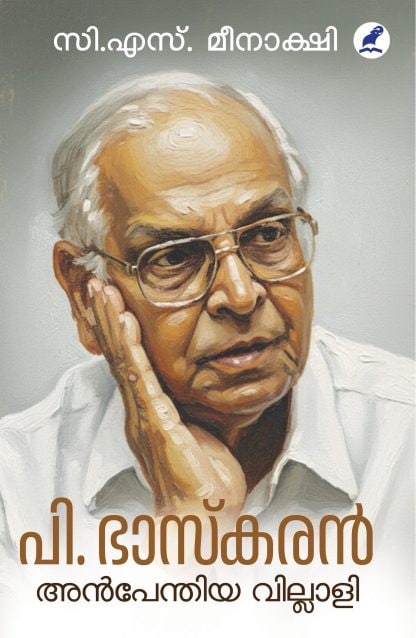 Book P. BHASKARAN: ANPENTHIYA VILLAALI