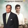 Book RATAN TATA: ORU INDIAN VIJAYAGADHA