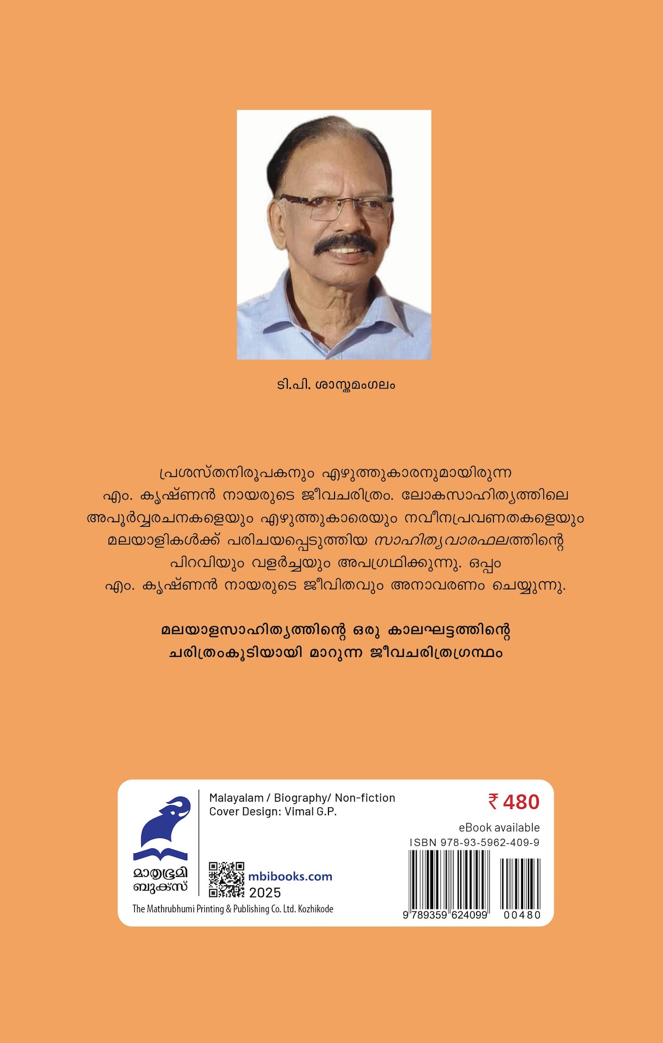 Sahithya Jeevitham Cover - Back Sahithya Jeevitham Cover - Back