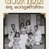 Book VAYALAR RAMAVARMA: ORU KAVYAJEEVITHAM