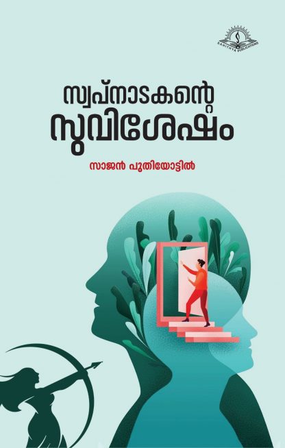 Book SWOPNADAKANTE SUVISHESHAM