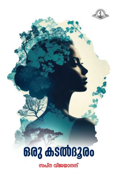 Book ORU KADALDOORAM