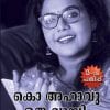 Book KO AHAVU THE VAYI