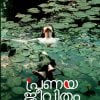 Book PRANAYA JEEVITHAM