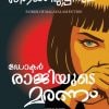 Book DOCTOR RAJIYUDEMARANAM