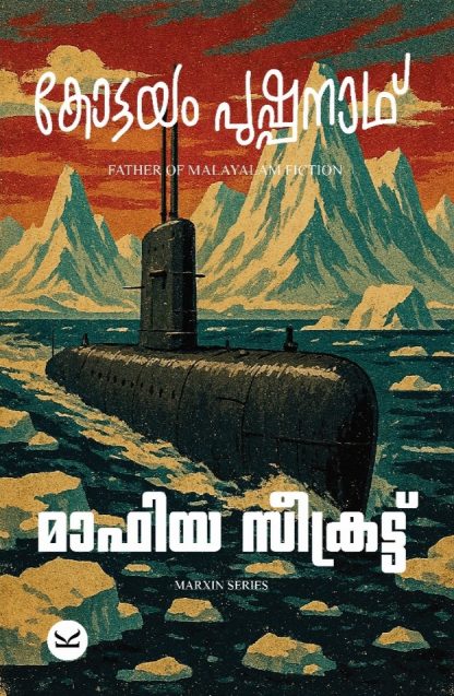 Book Mafia Secret