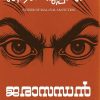 Book Jarasanthan
