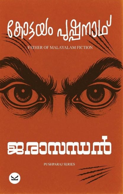 Book Jarasanthan