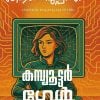 Book Computer Girl