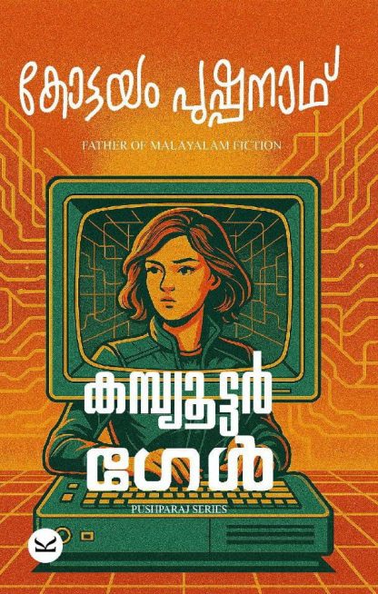 Book Computer Girl
