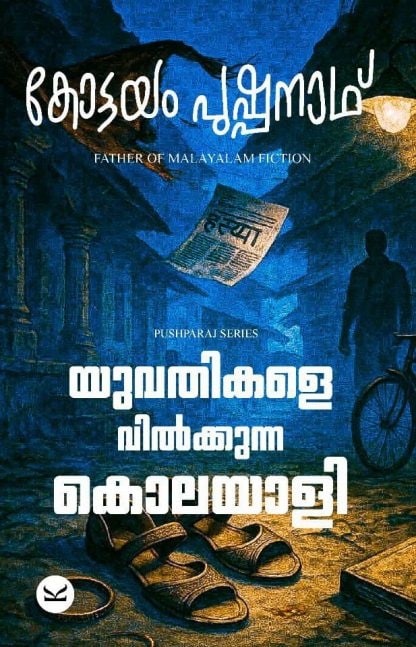 Book Yuvathikale Vilkkunna Kolayali