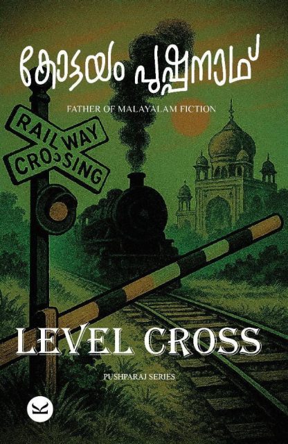 Book Level Cross