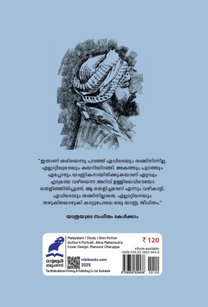 Yathra Cover -Back