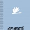 Book Yathra