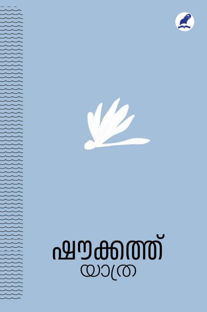 Book Yathra