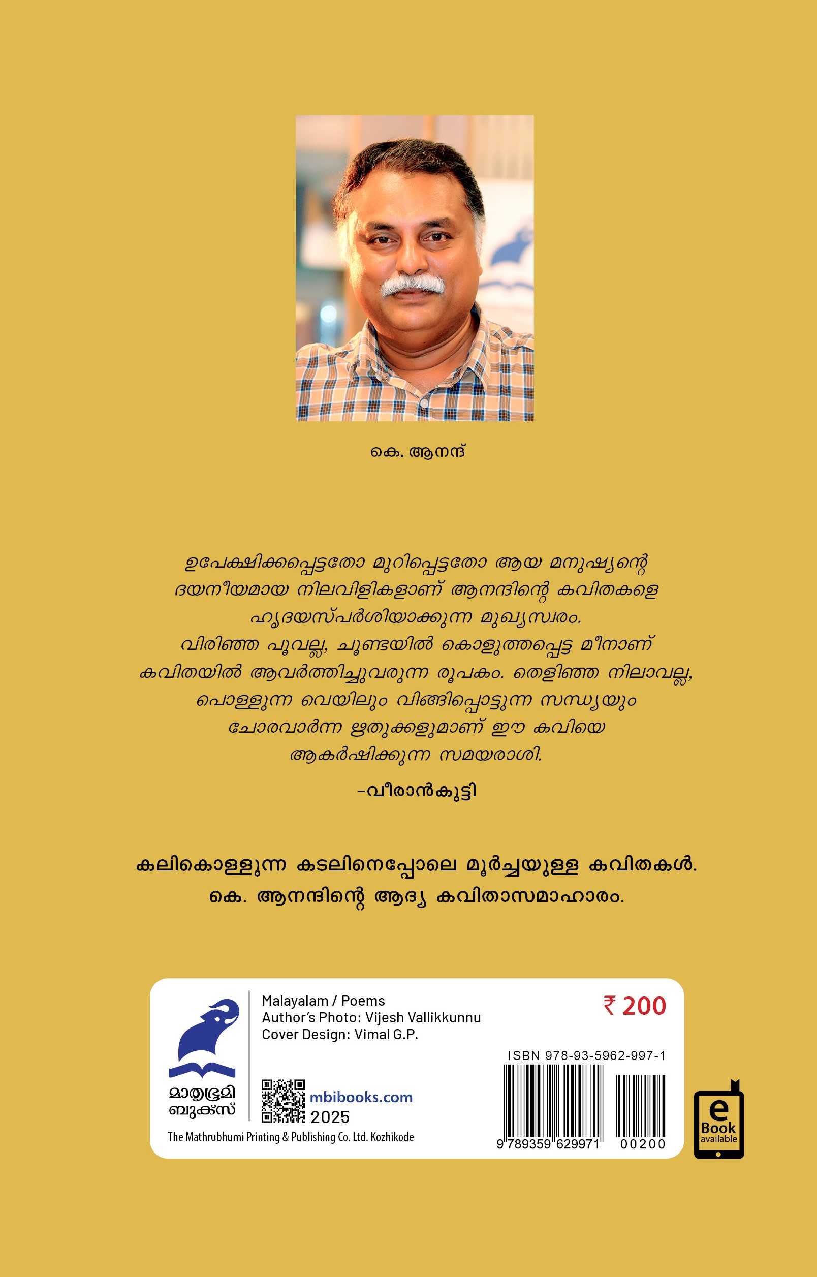 Munnariyippu Cover - Back Munnariyippu Cover - Back