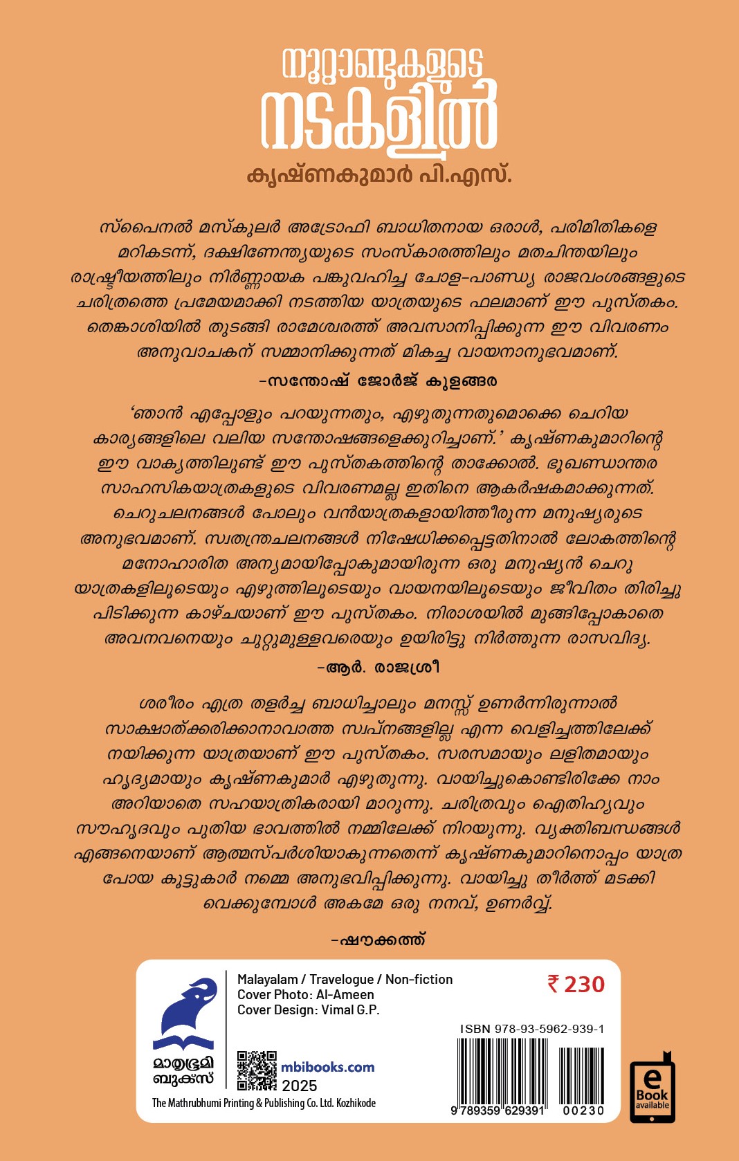 Nootandukalude Nadakalil Cover - Back Nootandukalude Nadakalil Cover - Back