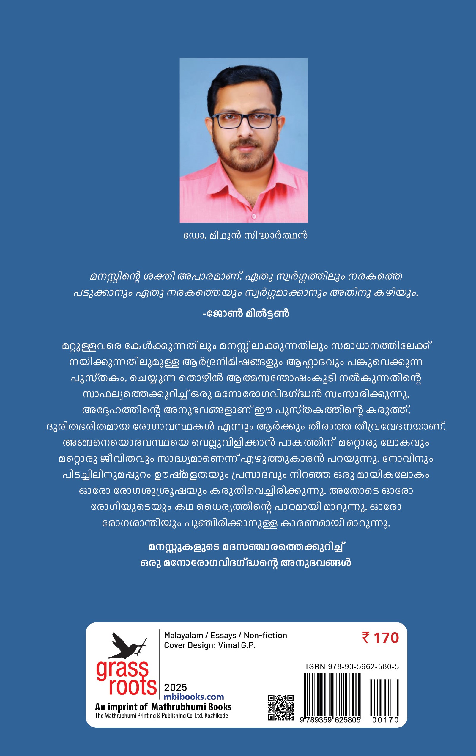 Vibramangalude Velliyankallukal Cover -Back Vibramangalude Velliyankallukal Cover -Back
