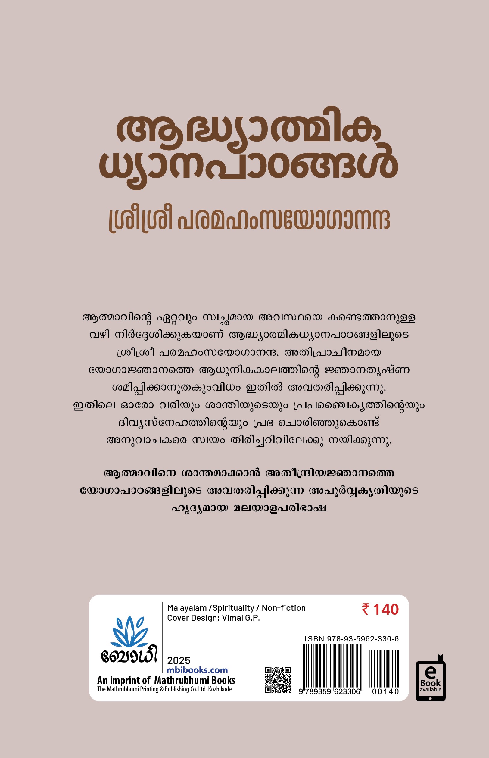 Adhyathmika Dhyanapaadangal Cover - Back Adhyathmika Dhyanapaadangal Cover - Back