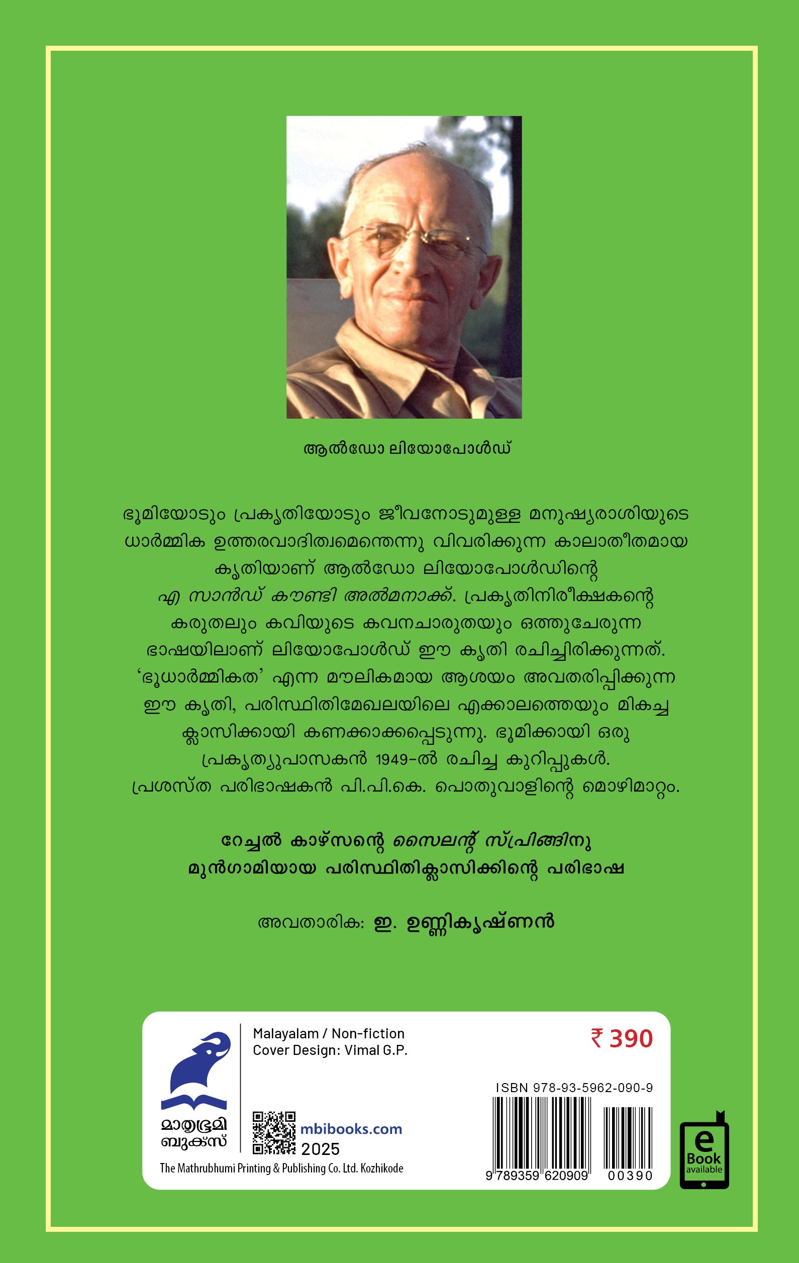 Bhoomiyude Ormakkurippukal Cover - Copy (2) Bhoomiyude Ormakkurippukal Cover - Copy (2)