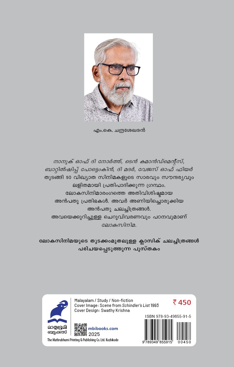 Lokha Cinema Cover -Back Lokha Cinema Cover -Back