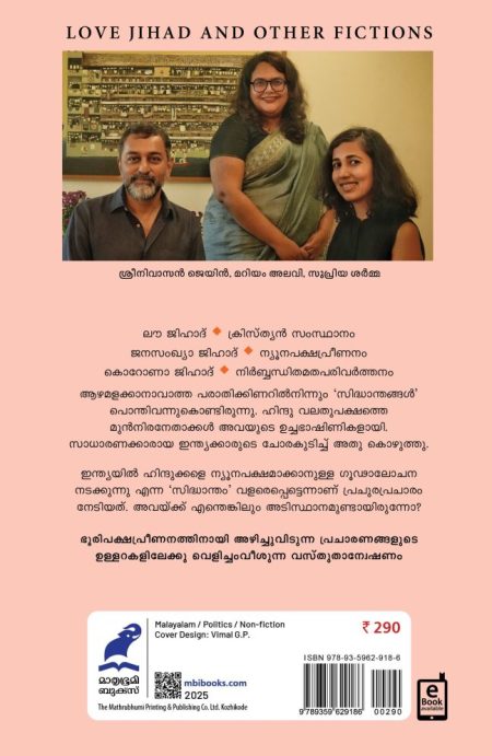 Book_LOVE JIHADUM MATTU KETTUKATHAKALUM
