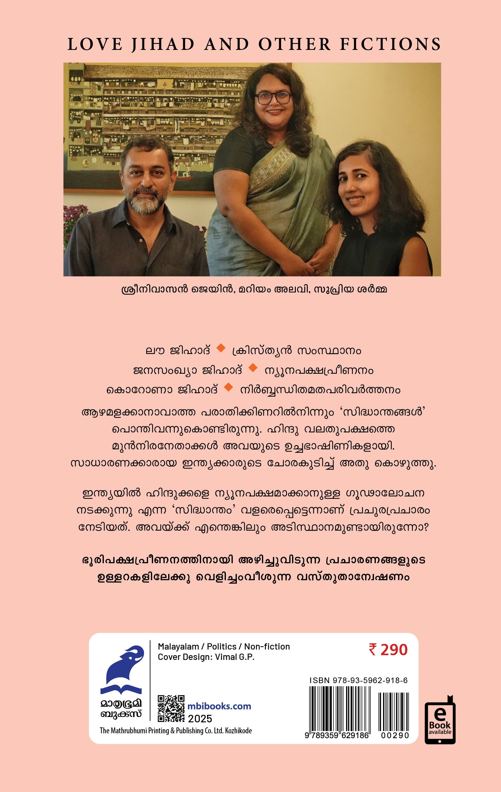 Love Jihadum Cover - Back Love Jihadum Cover - Back