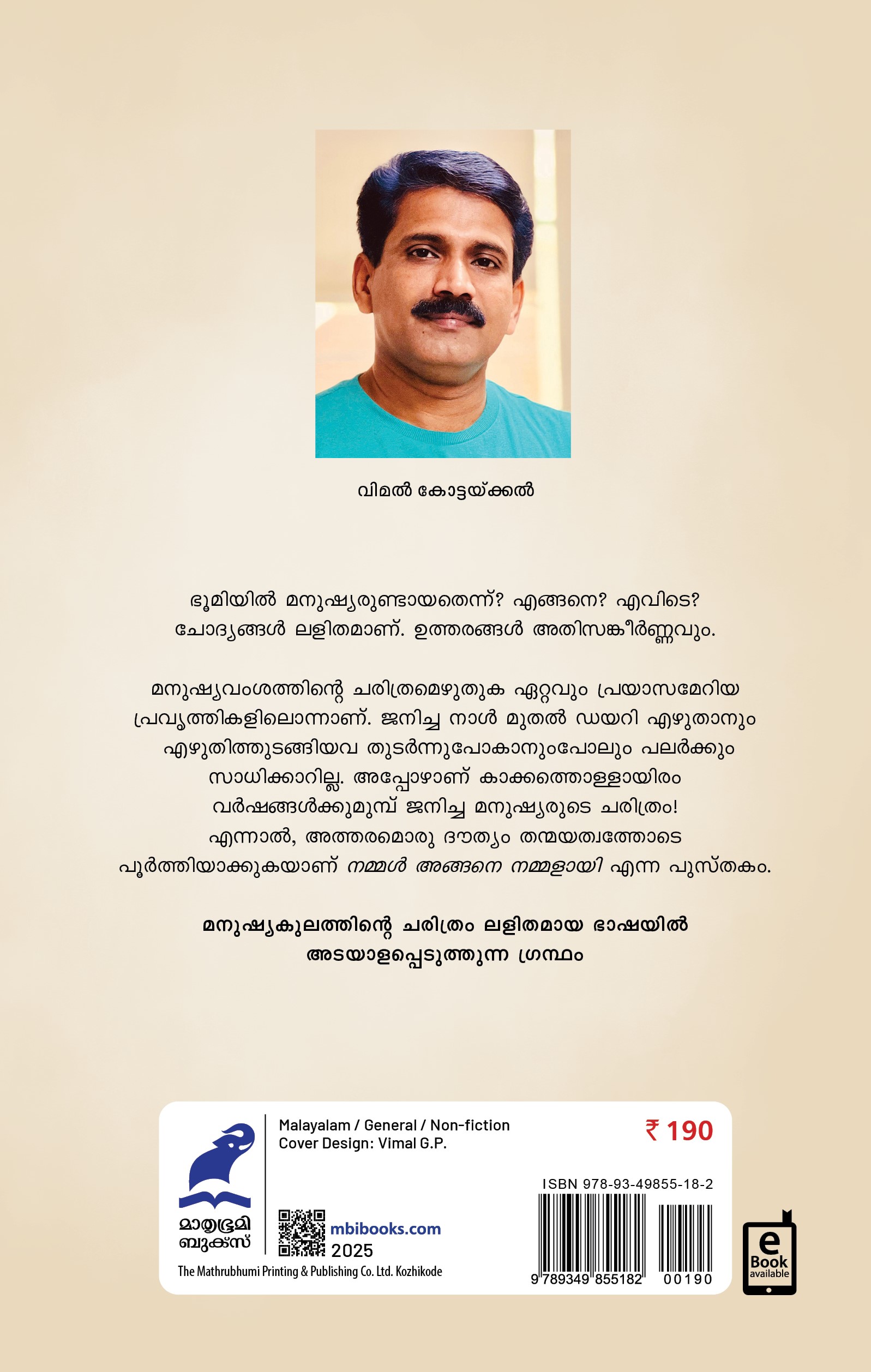 Nammal Angane Nammalayi Cover - Back Nammal Angane Nammalayi Cover - Back