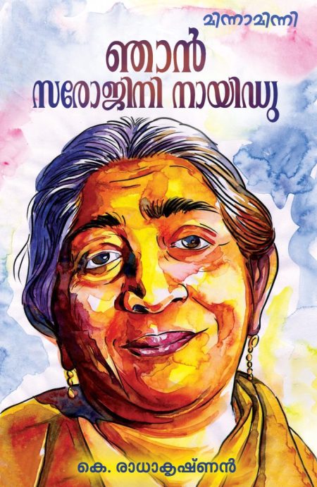 Book_NJAN SAROJINI NAIDU