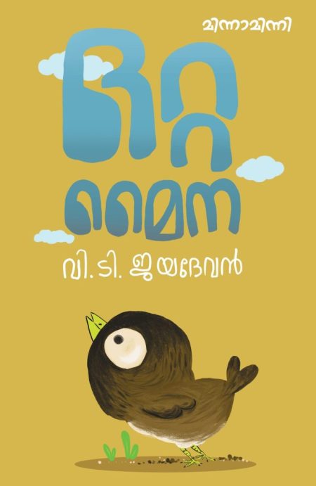 Book_OTTA MAINA
