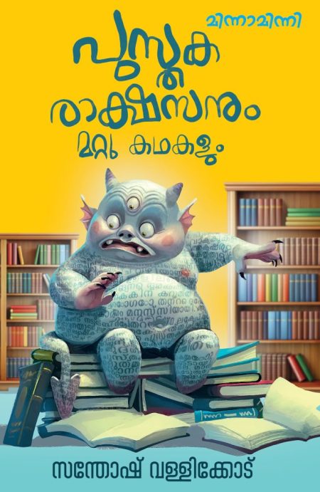 Book_ PUSTHAKA RAAKSHASANUM MATTU KATHAKALUM