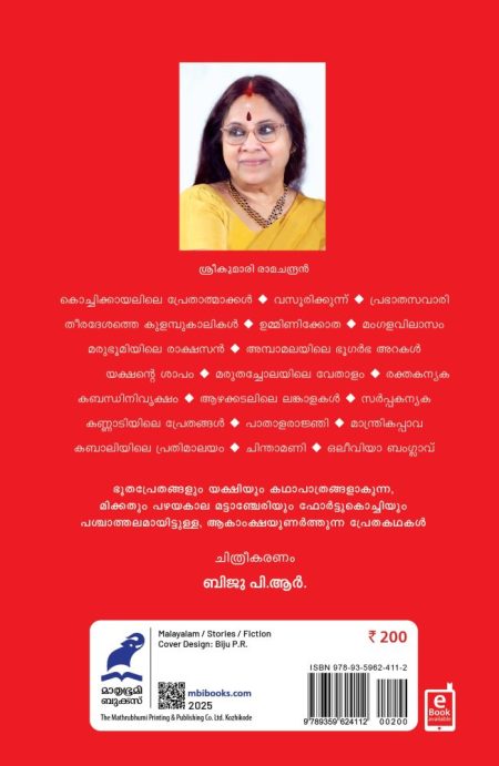 Book_Raktha Kanyaka