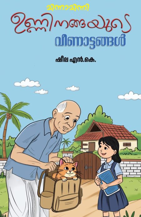 Book_UNNINANGAYUDE VEENATTANGAL