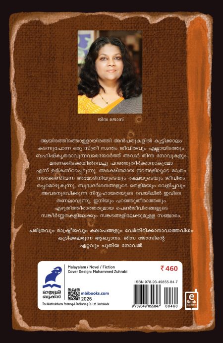 Book_ ROOTHINTE PUSTHAKAM, RAKSHAYUDEYUM
