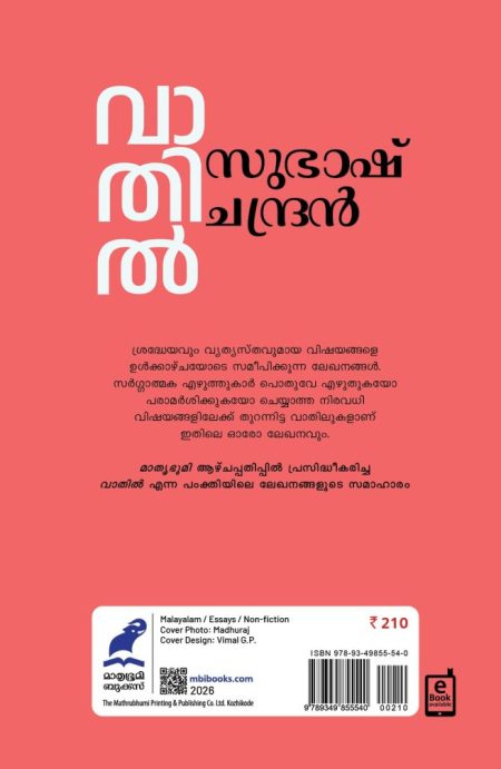 Book_VAATHIL (SUBHASH CHANDRAN)