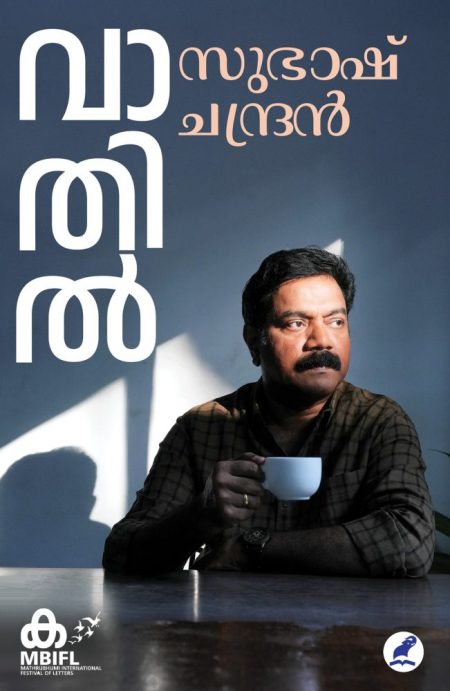 Book_VAATHIL (SUBHASH CHANDRAN)