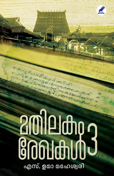 Book_ MATHILAKAM REKHAKAL PART -3