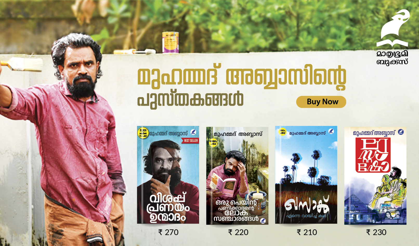 Muhammad Abbas books