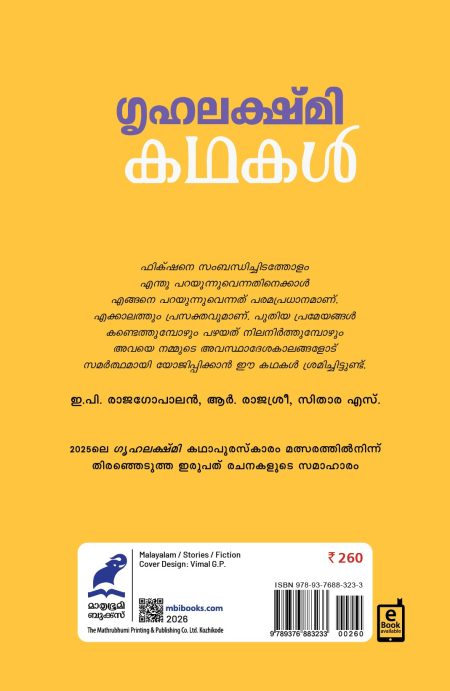 Book_ GRIHALAKSHMI KATHAKAL