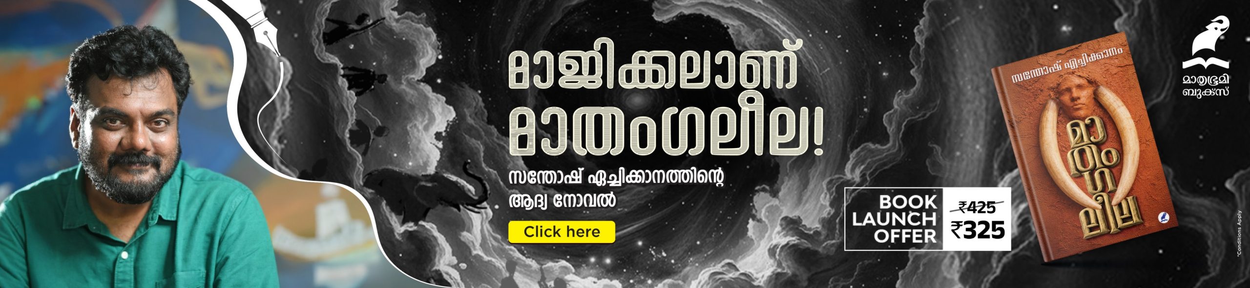 MAATHANGALEELA