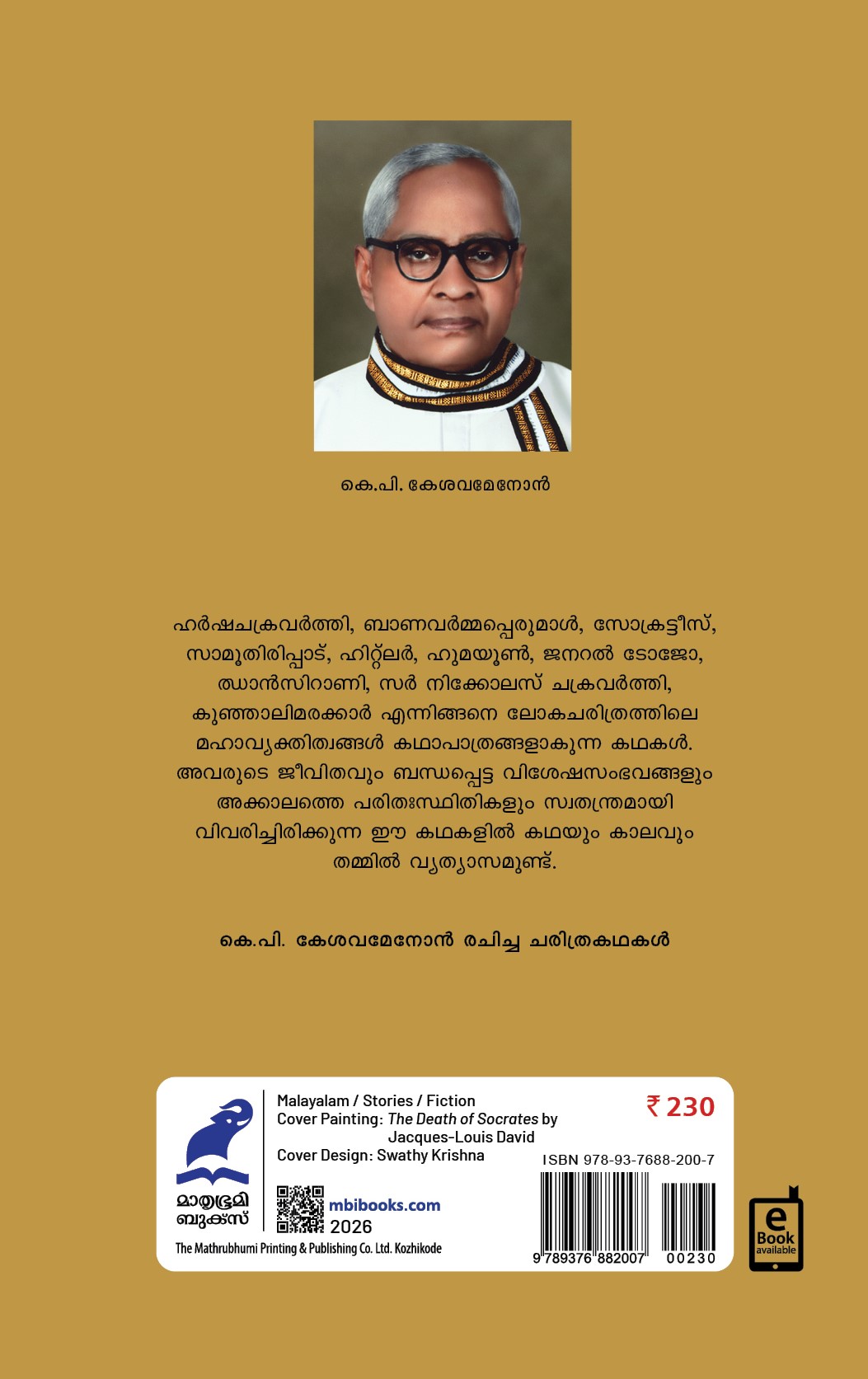 Dhanabhoomi Cover - Back Dhanabhoomi Cover - Back