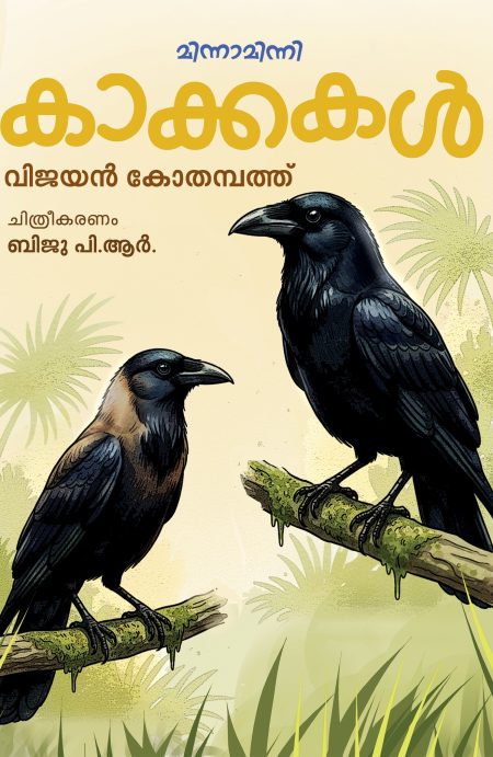 Book_KAKKAKAL