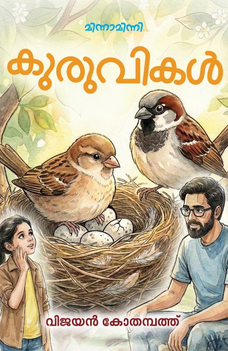 Book_KURUVIKAL